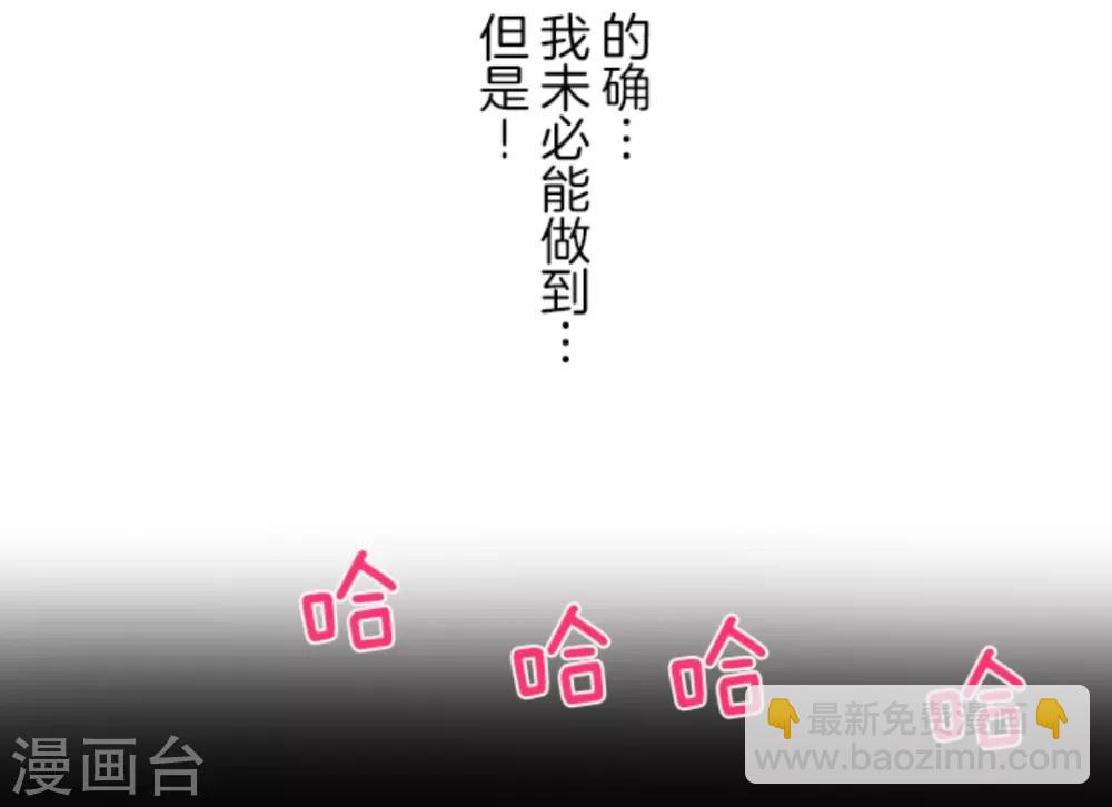 第18话 陷入苦战-第19话