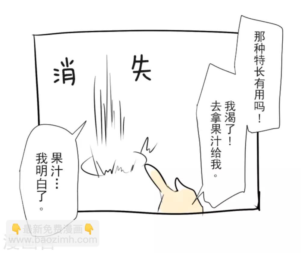 第18话 陷入苦战-第19话