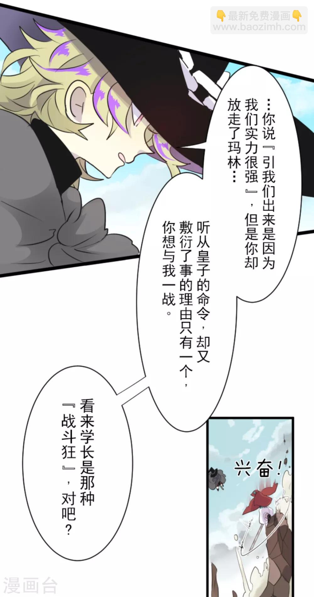 第18话 陷入苦战-第19话