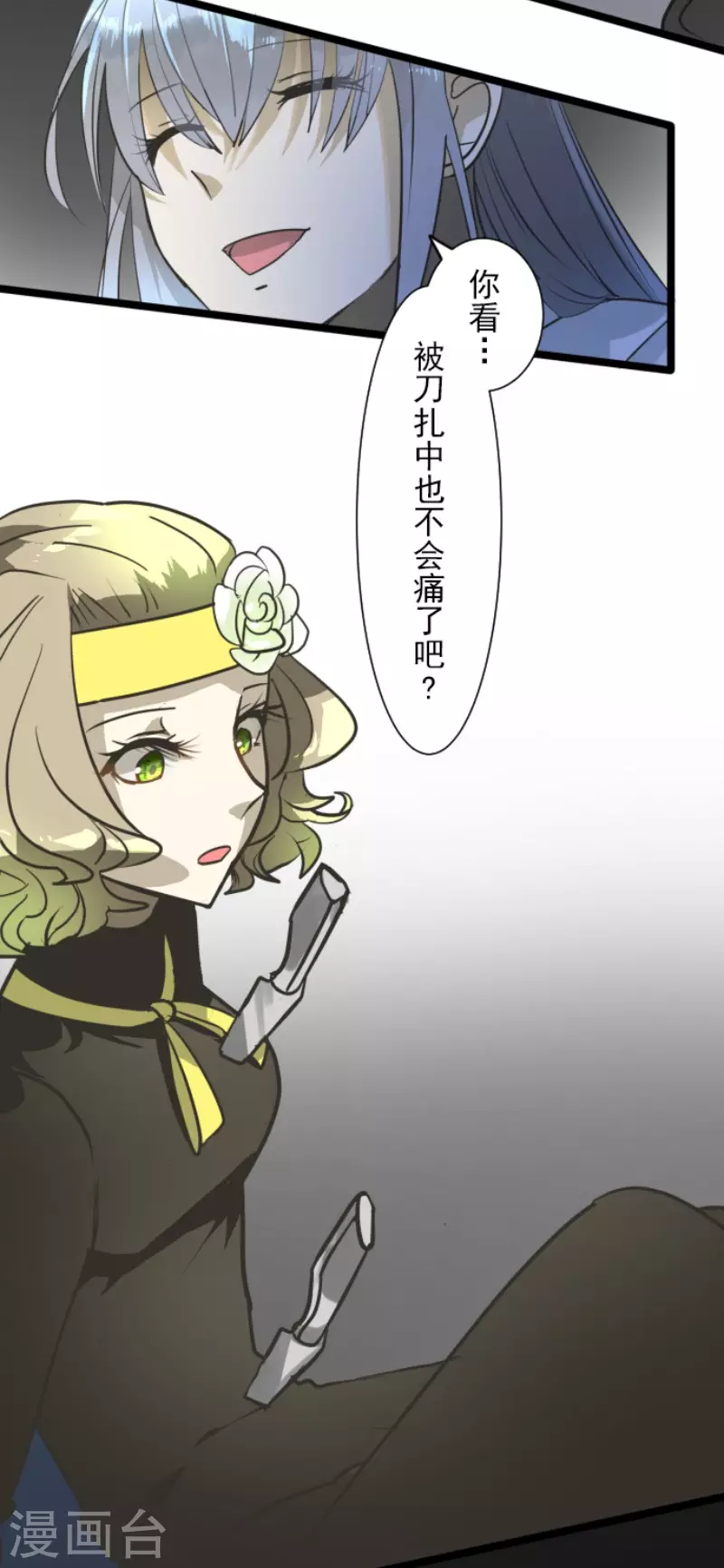 第180话 独唱・勿忘草(1/2)-第181话