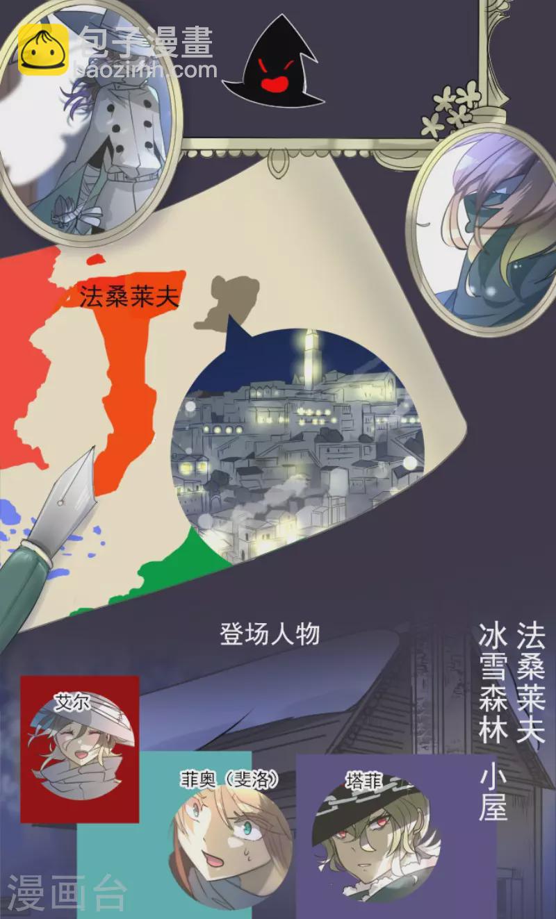第180话 独唱・勿忘草(1/2)-第181话