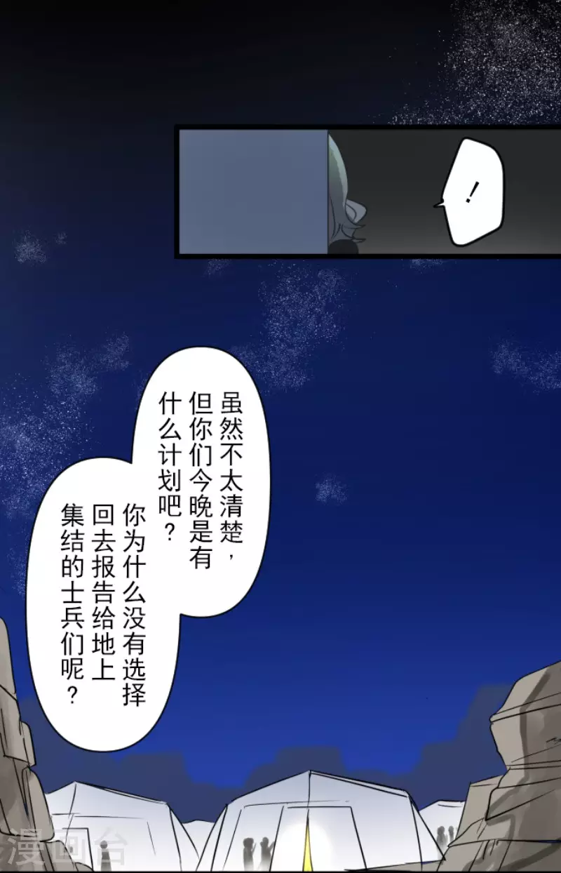 第180话 独唱・勿忘草(1/2)-第181话