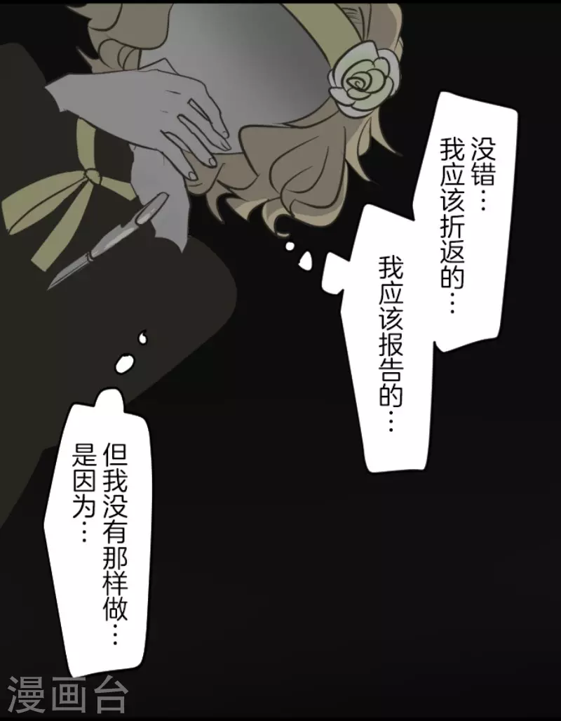 第180话 独唱・勿忘草(1/2)-第181话