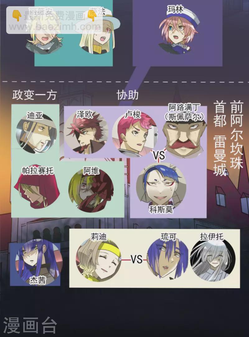 第180话 独唱・勿忘草(1/2)-第181话