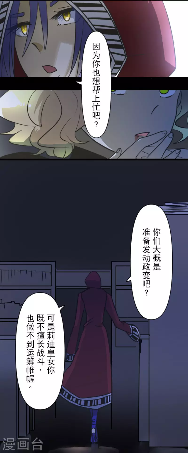 第180话 独唱・勿忘草(1/2)-第181话
