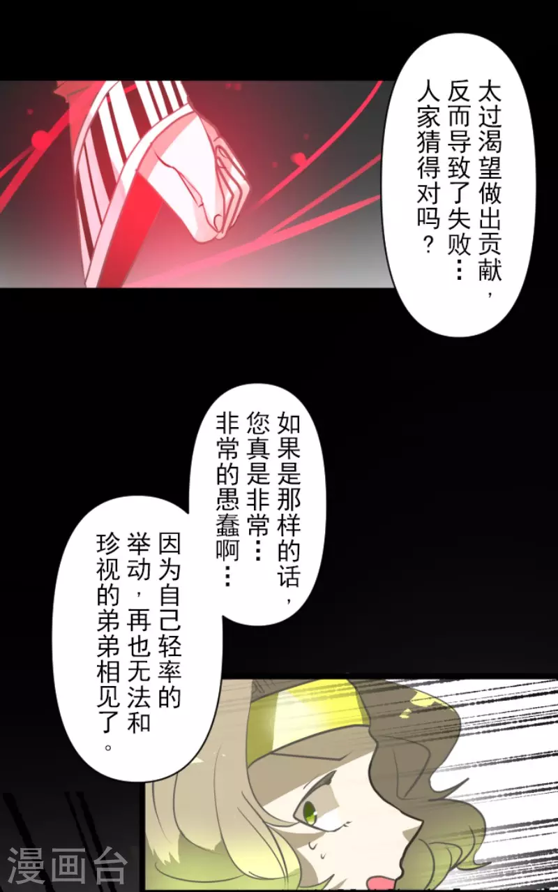 第180话 独唱・勿忘草(1/2)-第181话