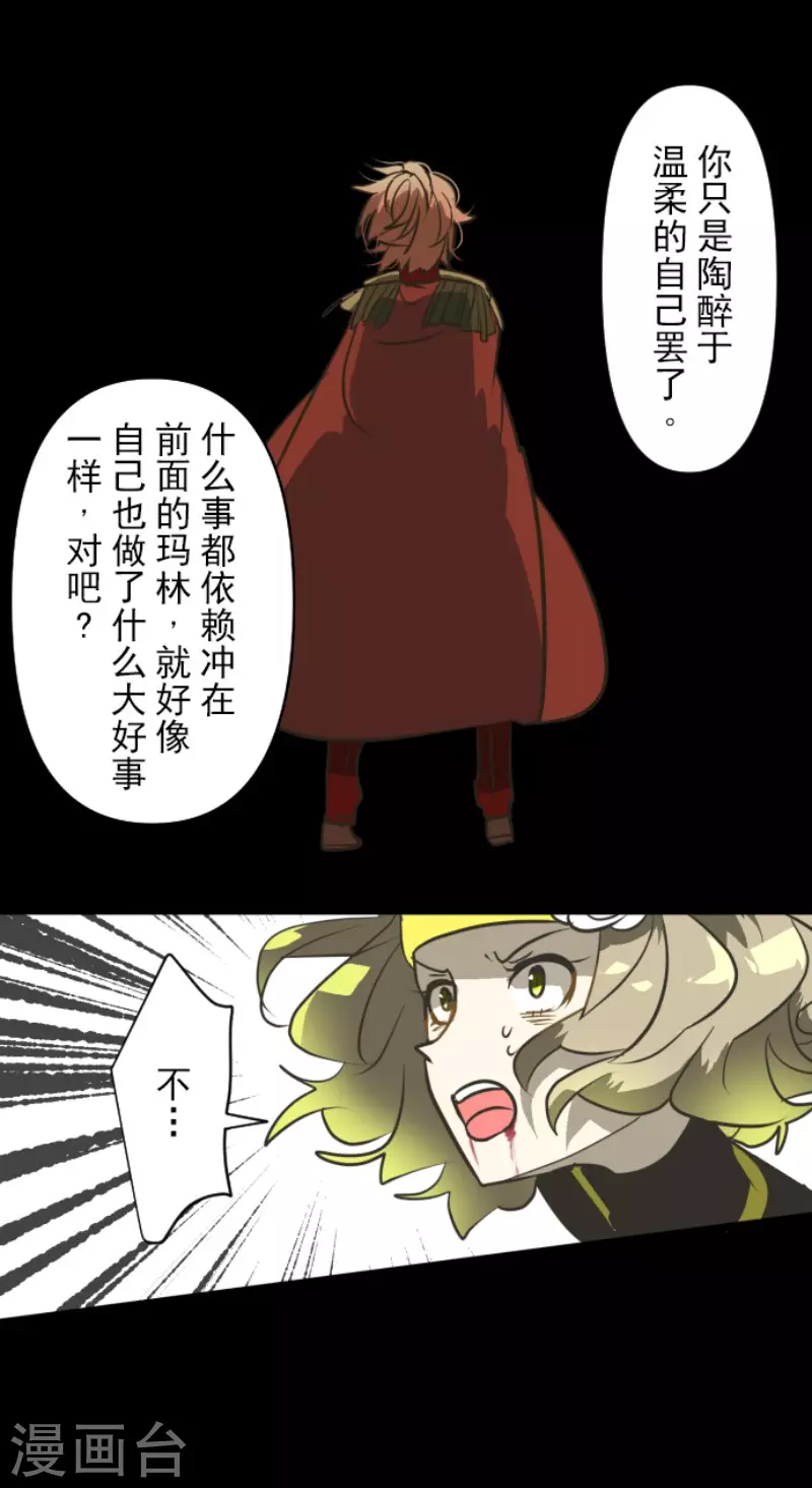 第180话 独唱・勿忘草(1/2)-第181话