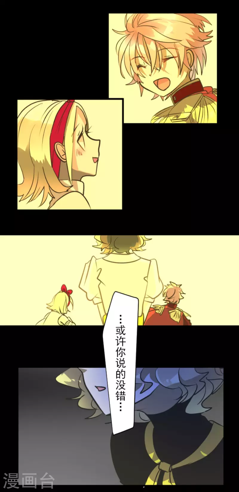 第180话 独唱・勿忘草(1/2)-第181话