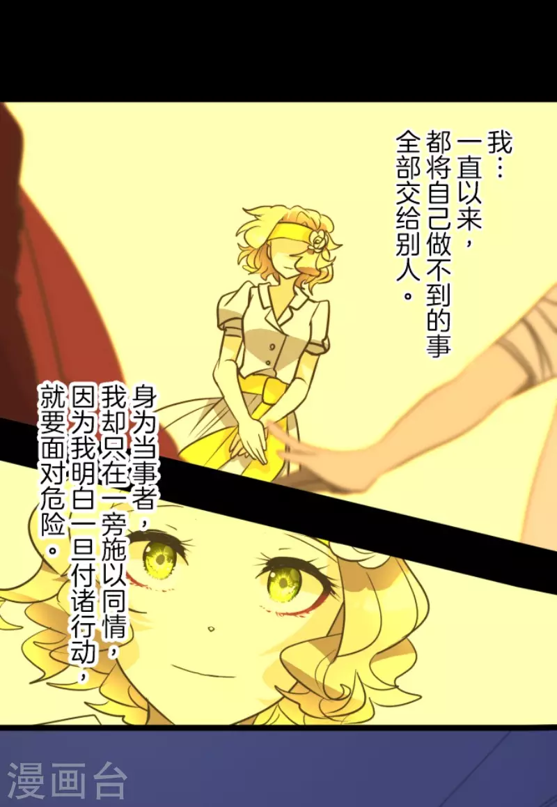 第180话 独唱・勿忘草(1/2)-第181话