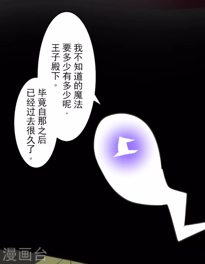 第182话 合唱・赤红-第183话