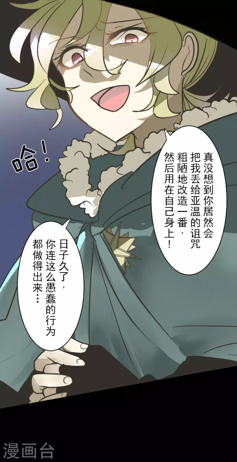 第182话 合唱・赤红-第183话