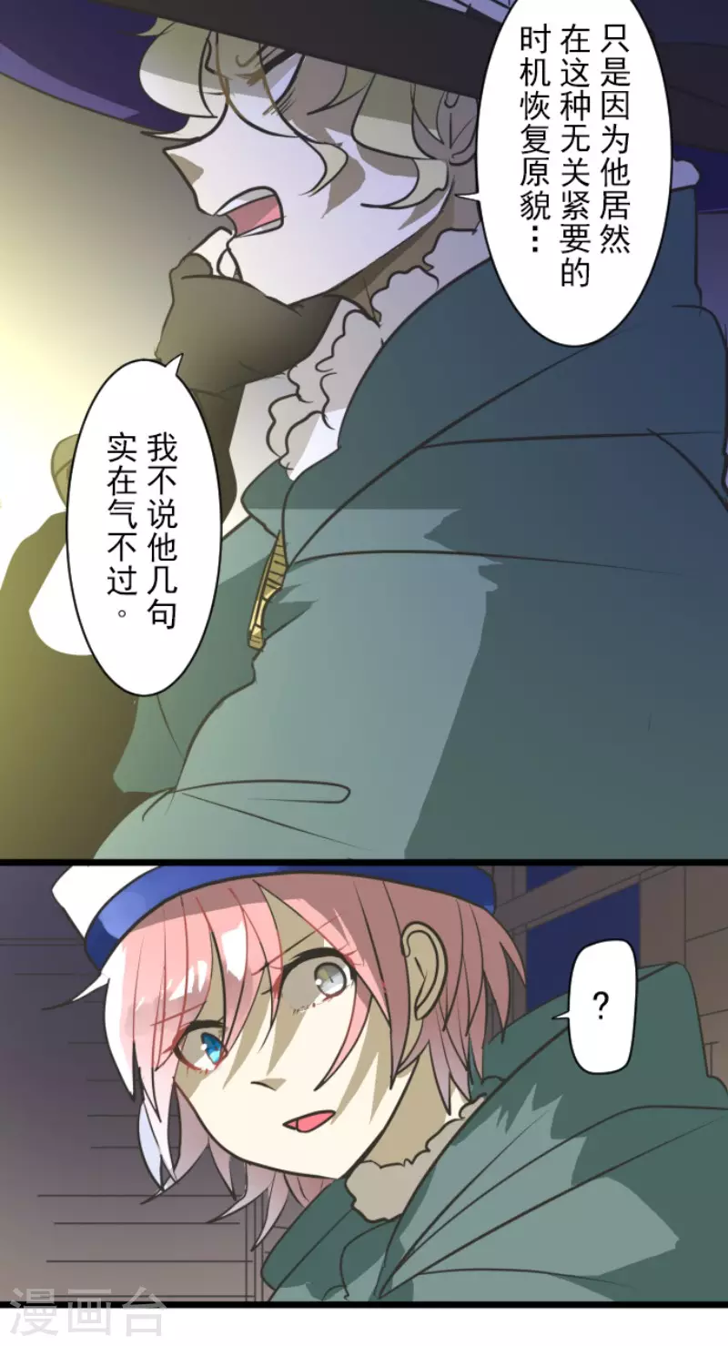 第182话 合唱・赤红-第183话