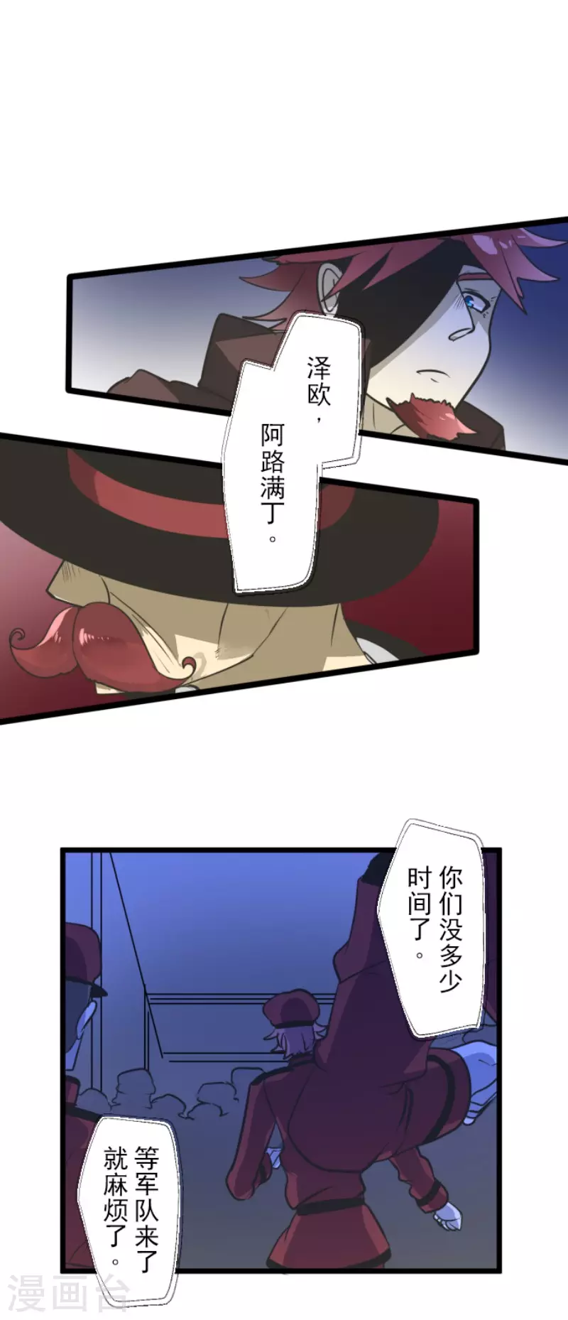 第182话 合唱・赤红-第183话