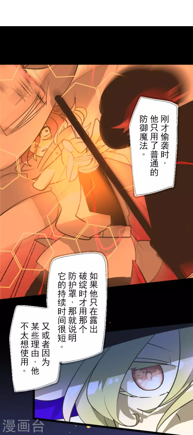 第182话 合唱・赤红-第183话