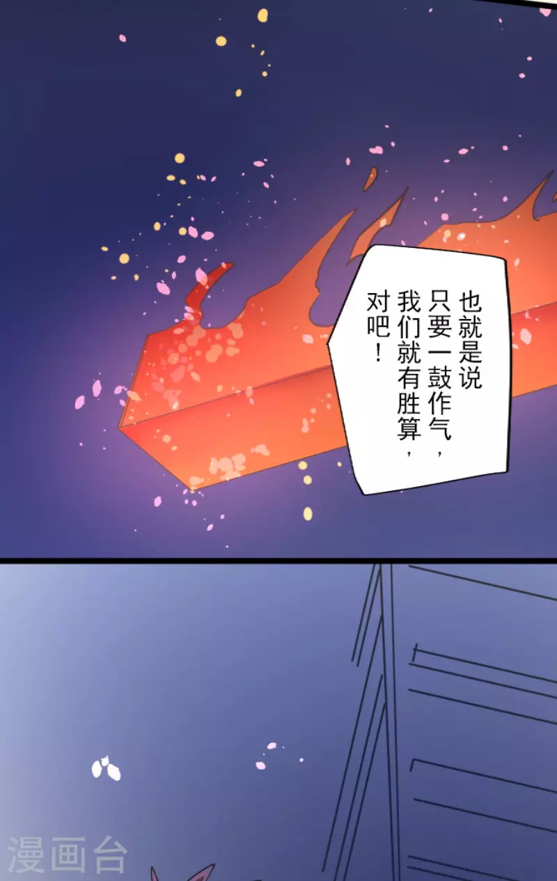 第182话 合唱・赤红-第183话
