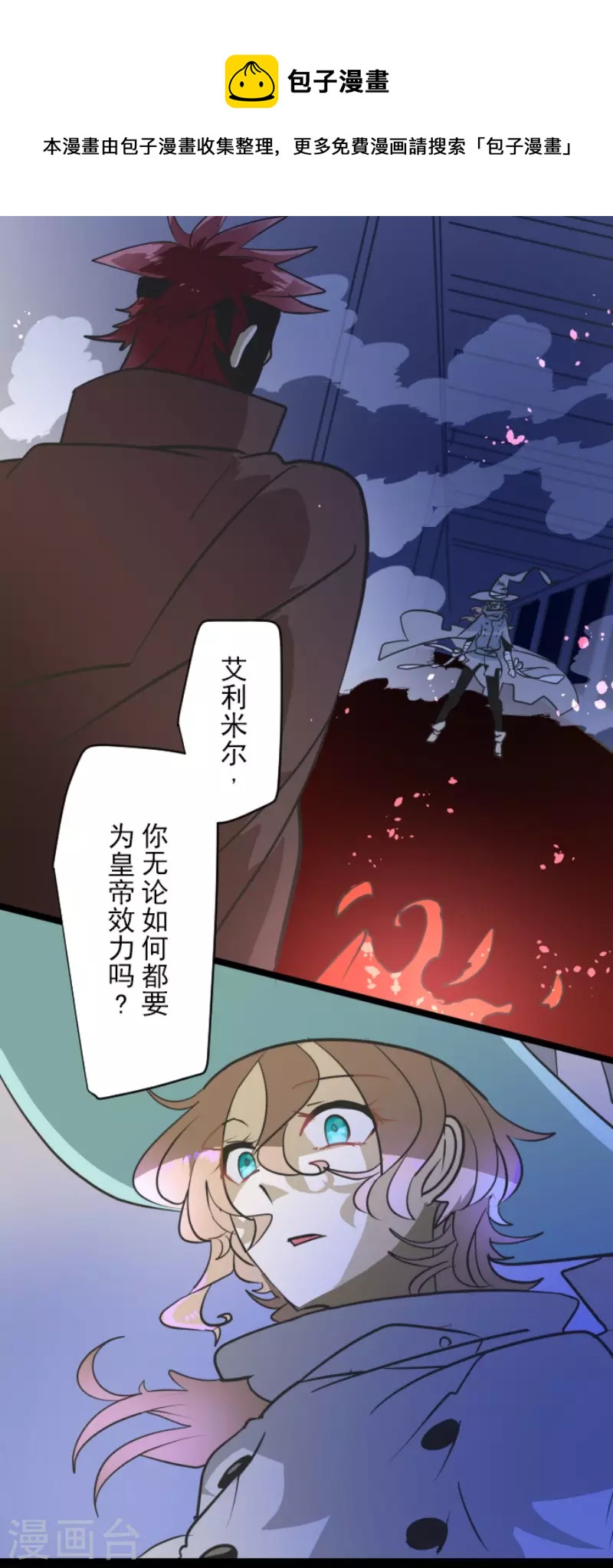 第182话 合唱・赤红-第183话