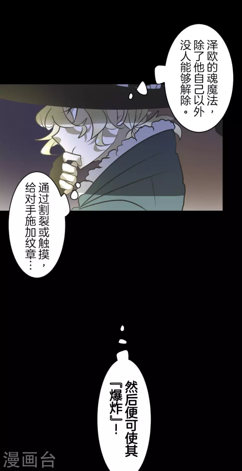 第182话 合唱・赤红-第183话