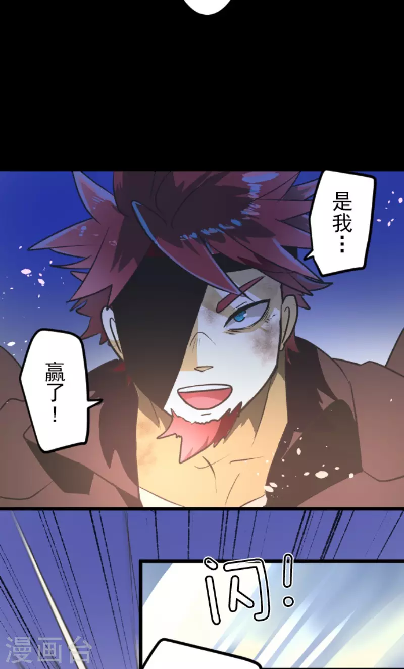 第182话 合唱・赤红-第183话