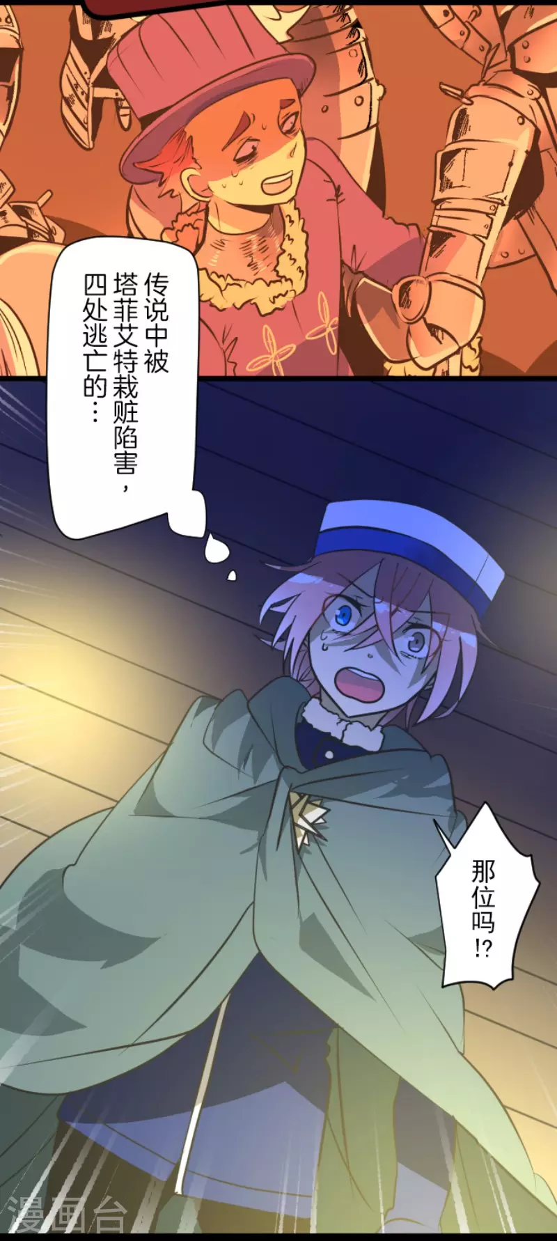 第182话 合唱・赤红-第183话