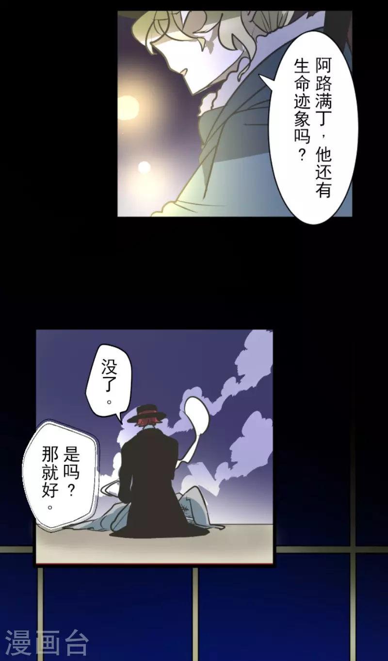 第182话 合唱・赤红-第183话