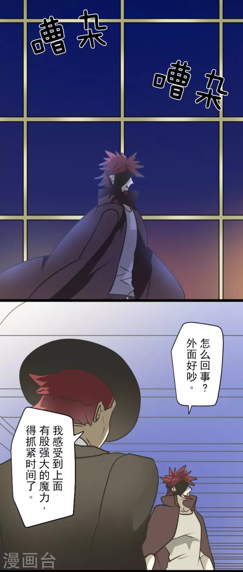 第182话 合唱・赤红-第183话