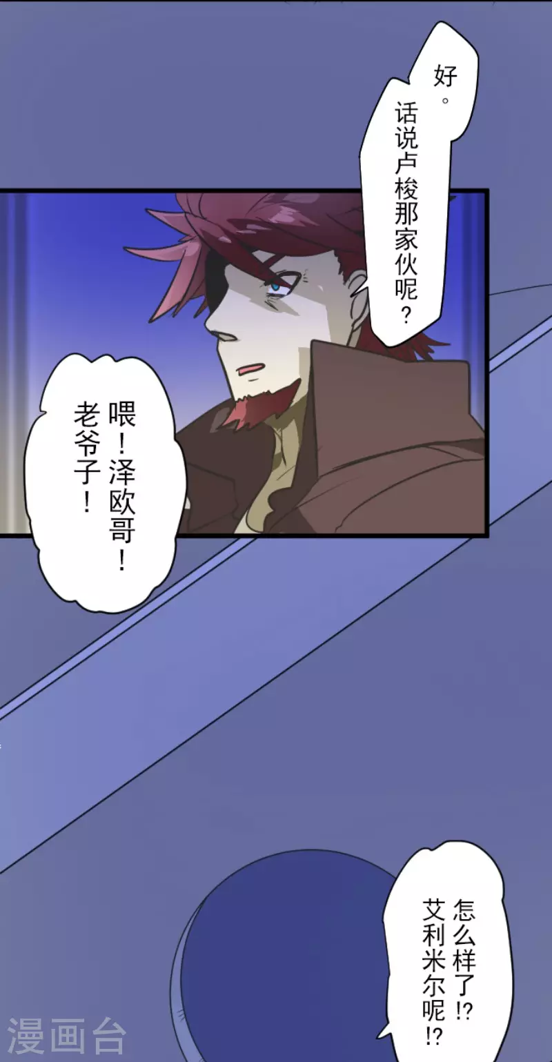 第182话 合唱・赤红-第183话