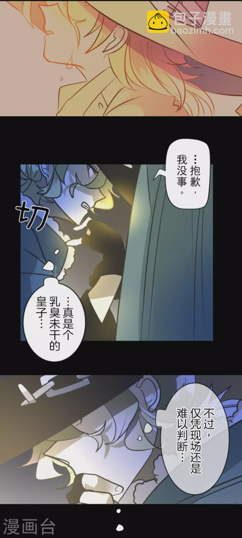 第182话 合唱・赤红-第183话