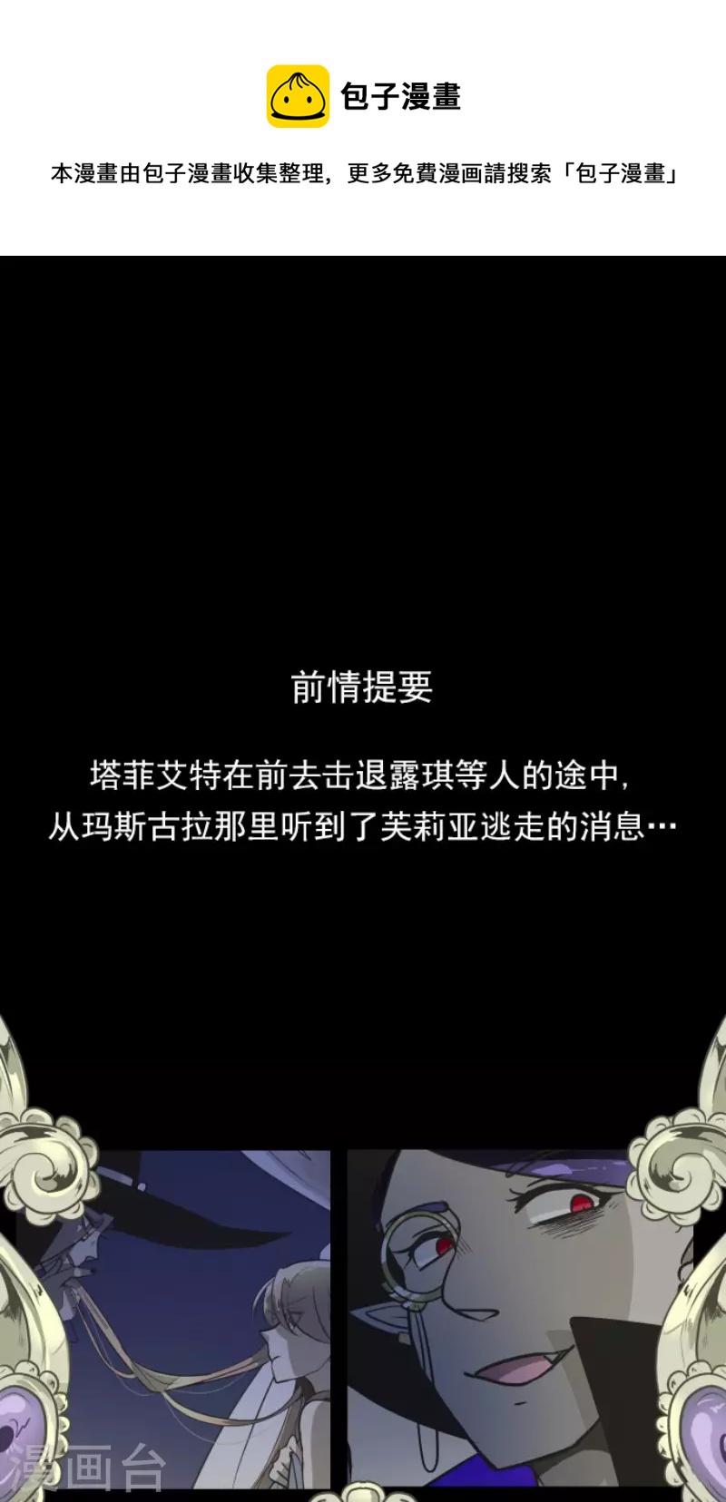 第184话 过去篇25(1/2)-第185话