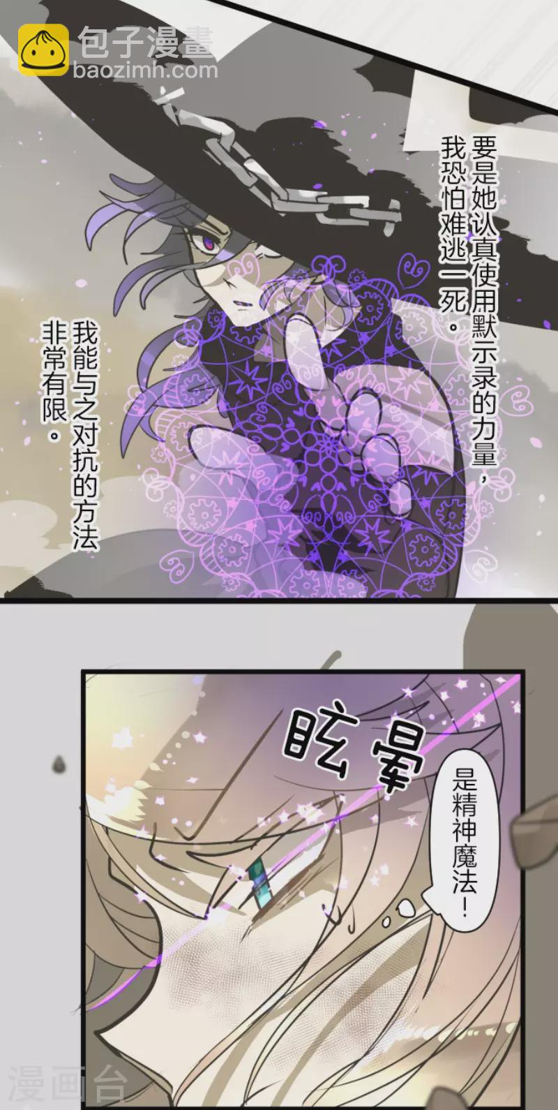 第184话 过去篇25(1/2)-第185话