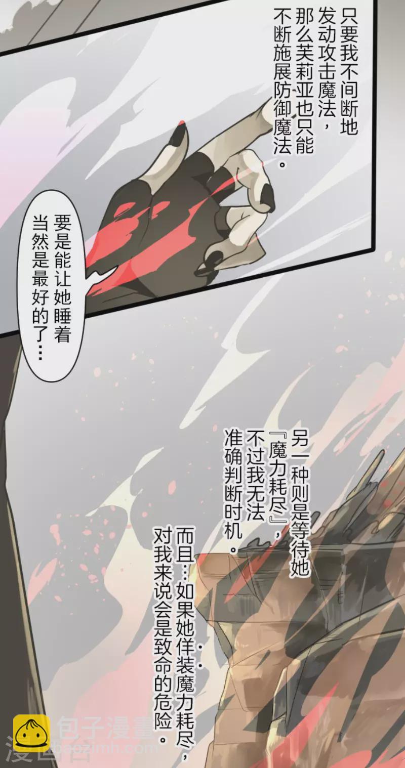 第184话 过去篇25(1/2)-第185话