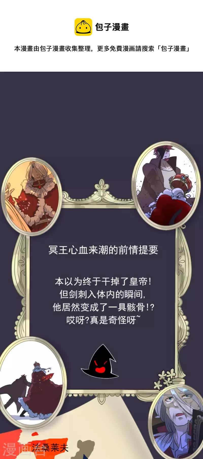第186话 刻骨的真相(1/2)-第187话