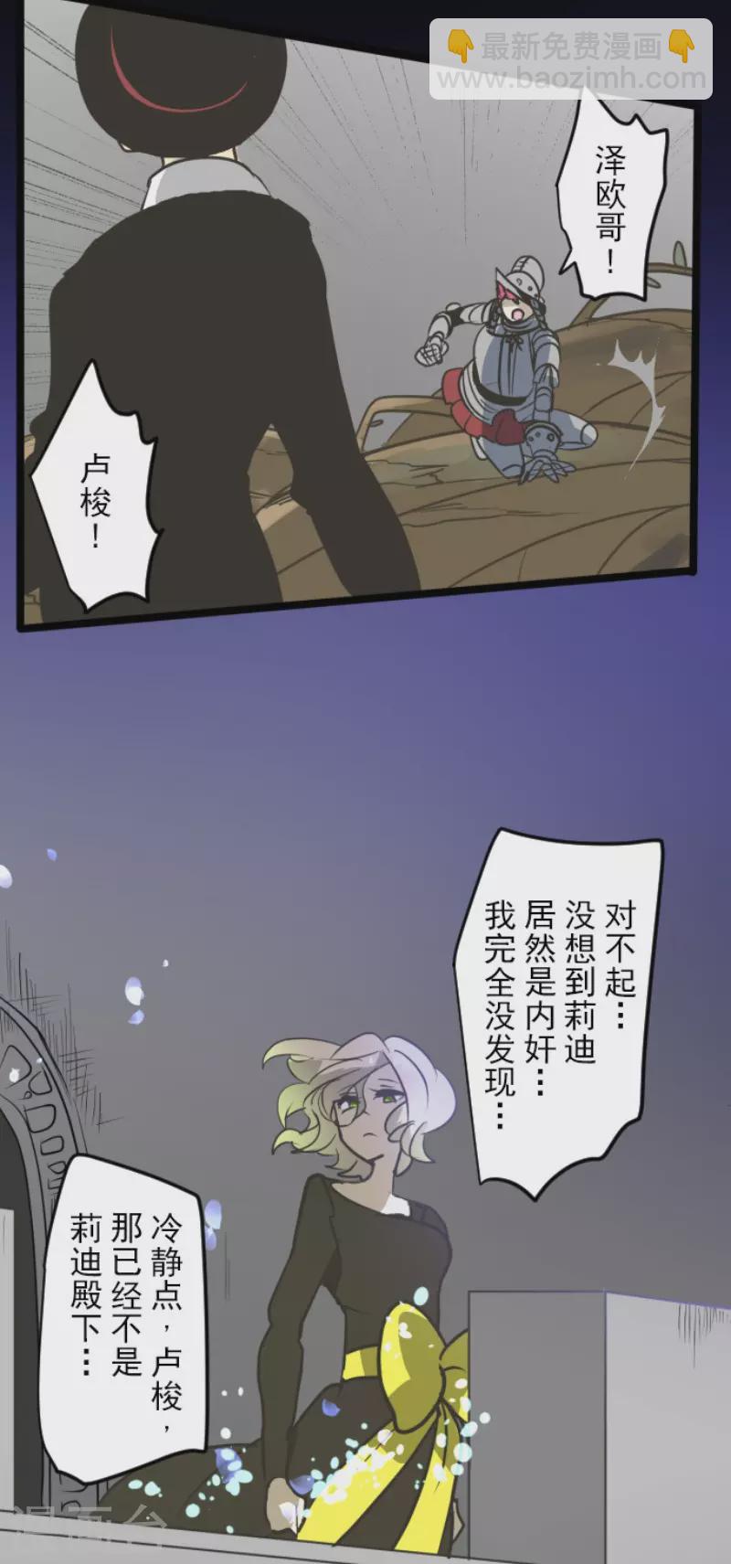 第186话 刻骨的真相(1/2)-第187话