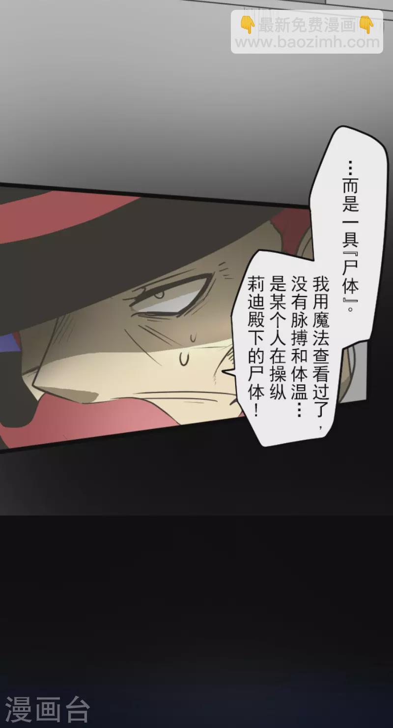 第186话 刻骨的真相(1/2)-第187话