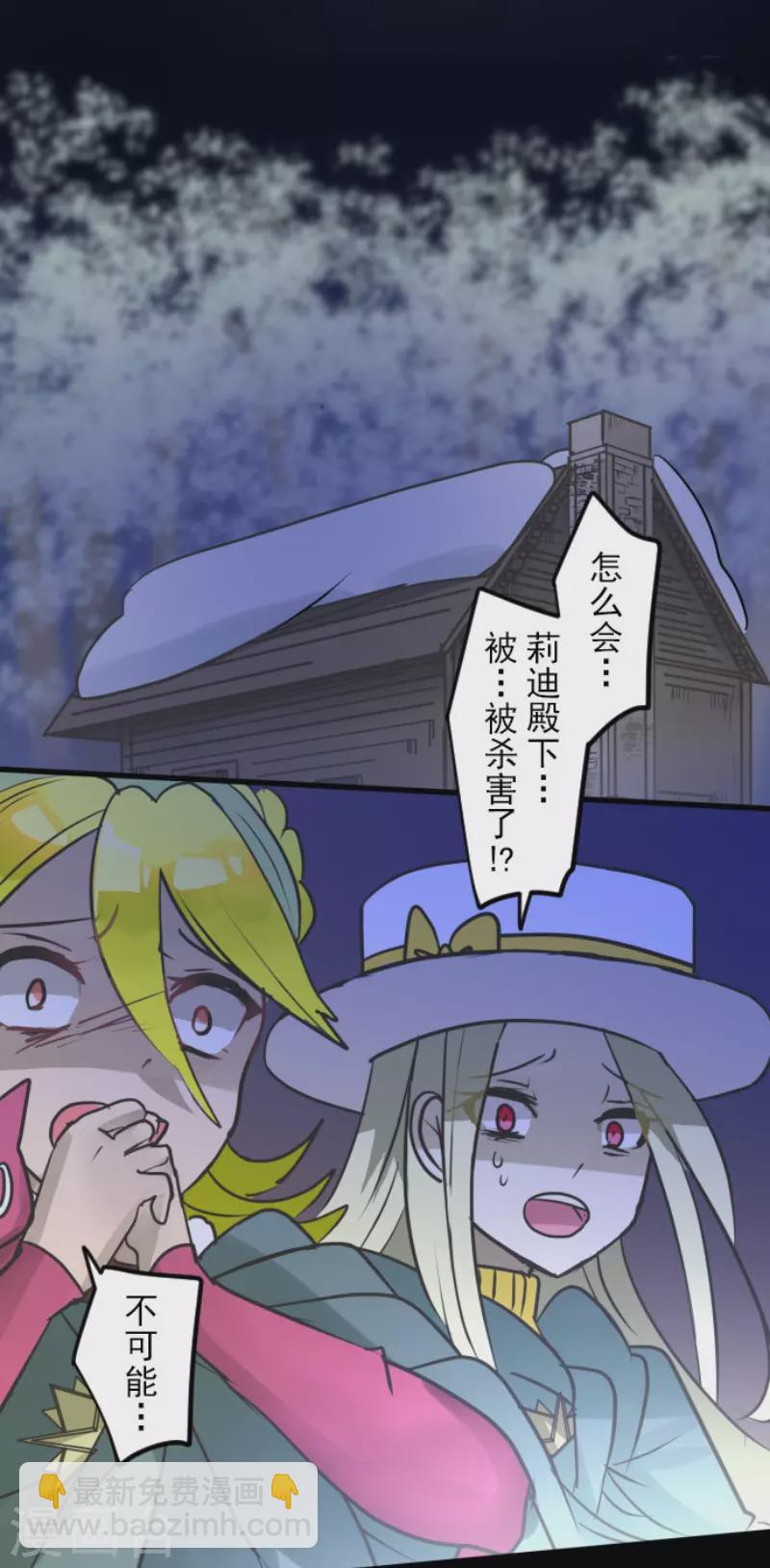 第186话 刻骨的真相(1/2)-第187话
