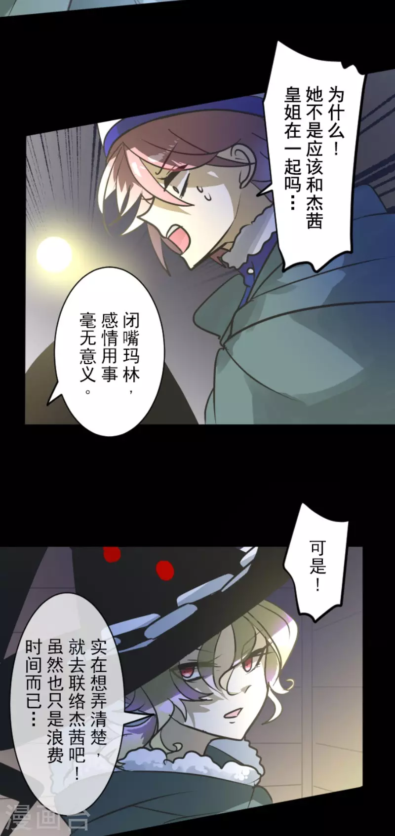 第186话 刻骨的真相(1/2)-第187话