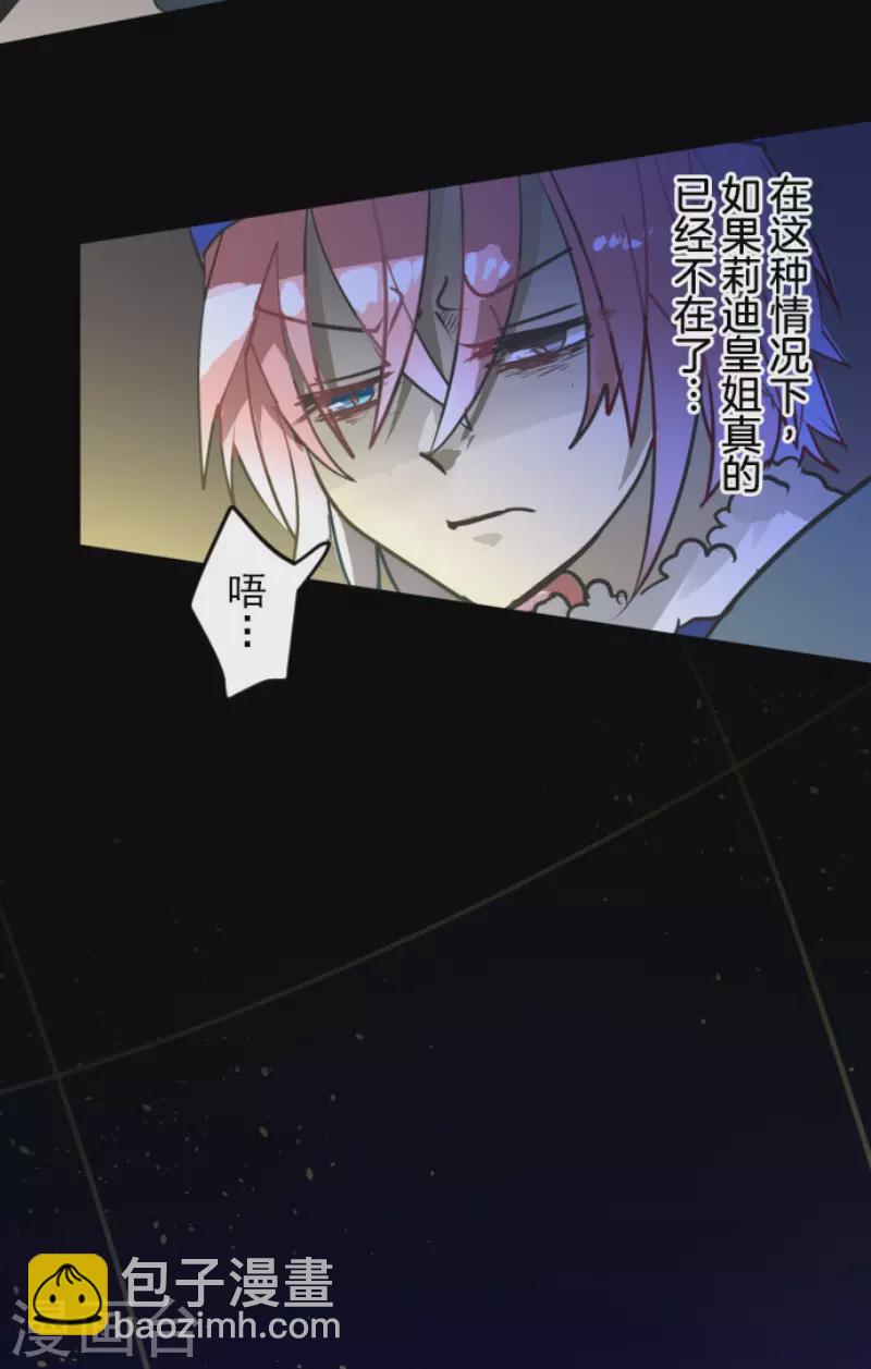 第186话 刻骨的真相(1/2)-第187话