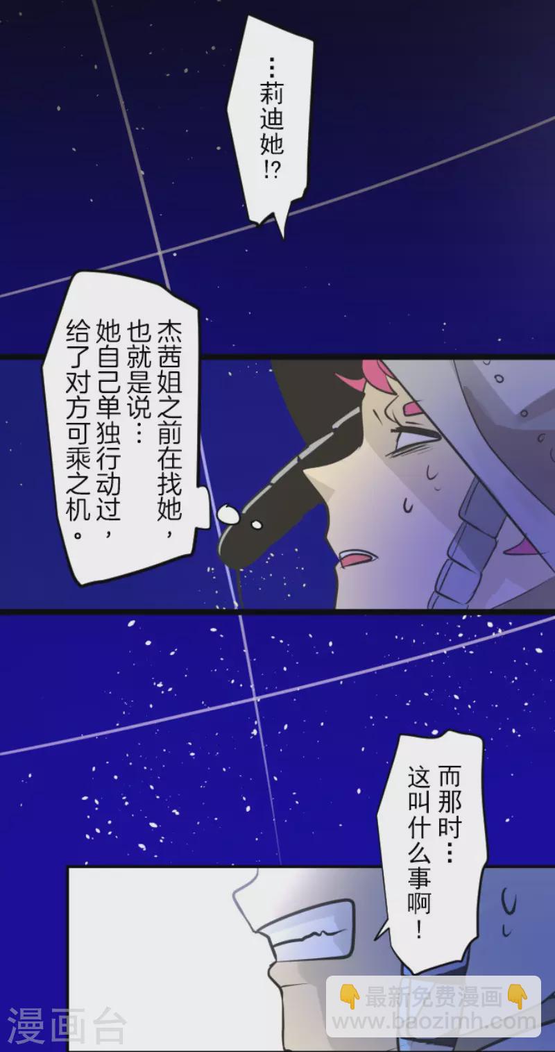 第186话 刻骨的真相(1/2)-第187话