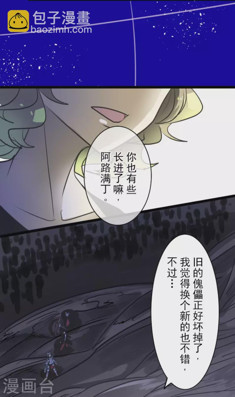 第186话 刻骨的真相(1/2)-第187话