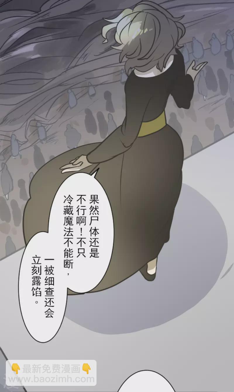 第186话 刻骨的真相(1/2)-第187话