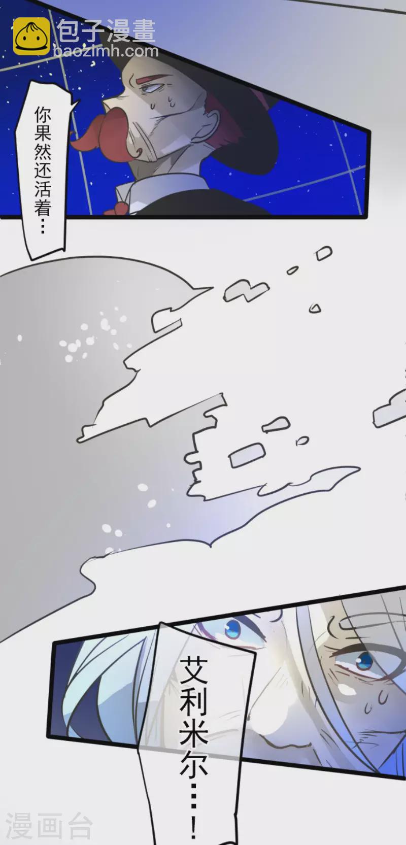 第186话 刻骨的真相(1/2)-第187话
