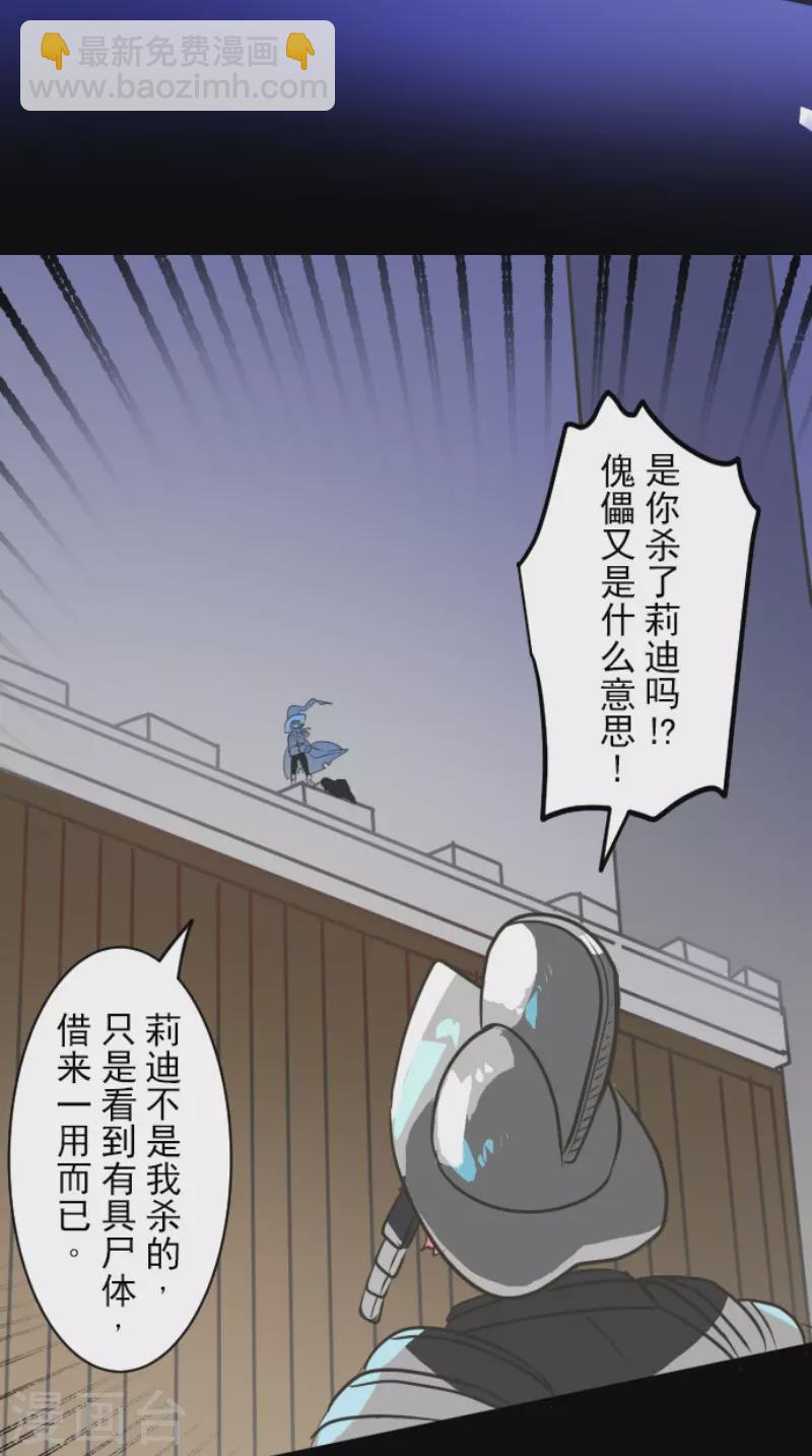 第186话 刻骨的真相(1/2)-第187话