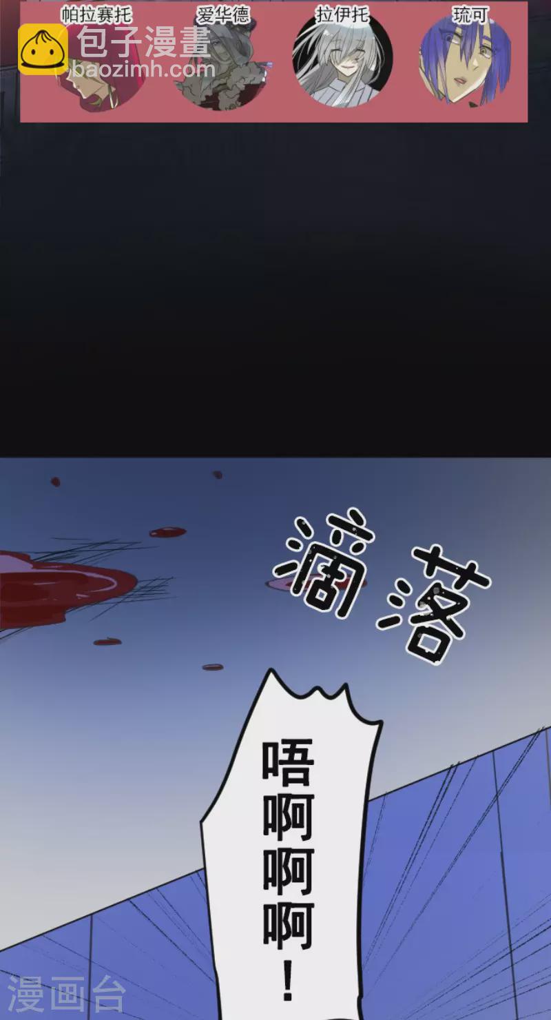 第186话 刻骨的真相(1/2)-第187话