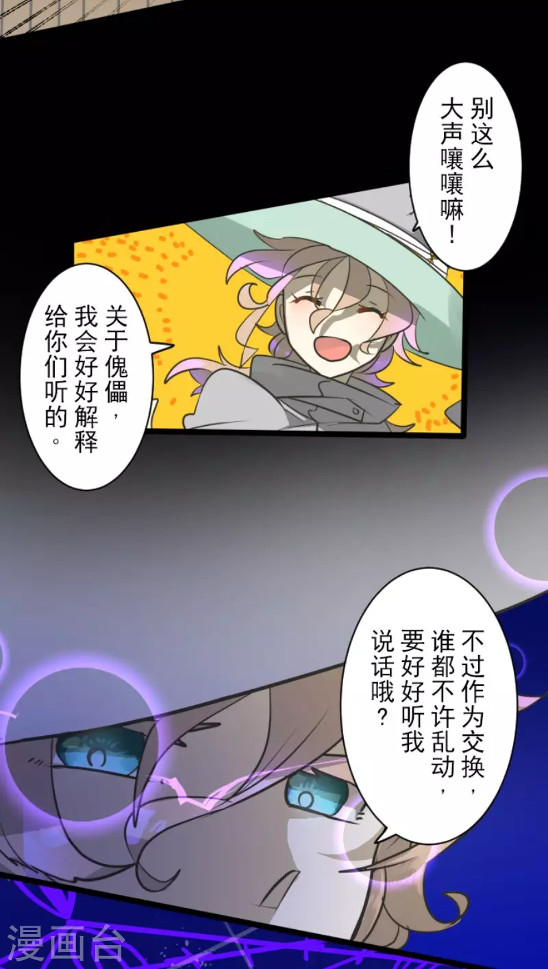 第186话 刻骨的真相(1/2)-第187话