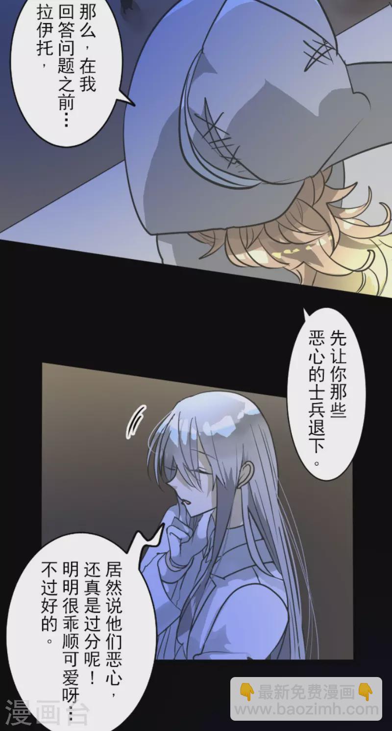 第186话 刻骨的真相(1/2)-第187话