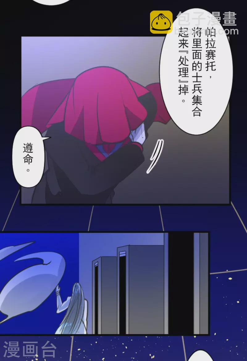 第186话 刻骨的真相(1/2)-第187话