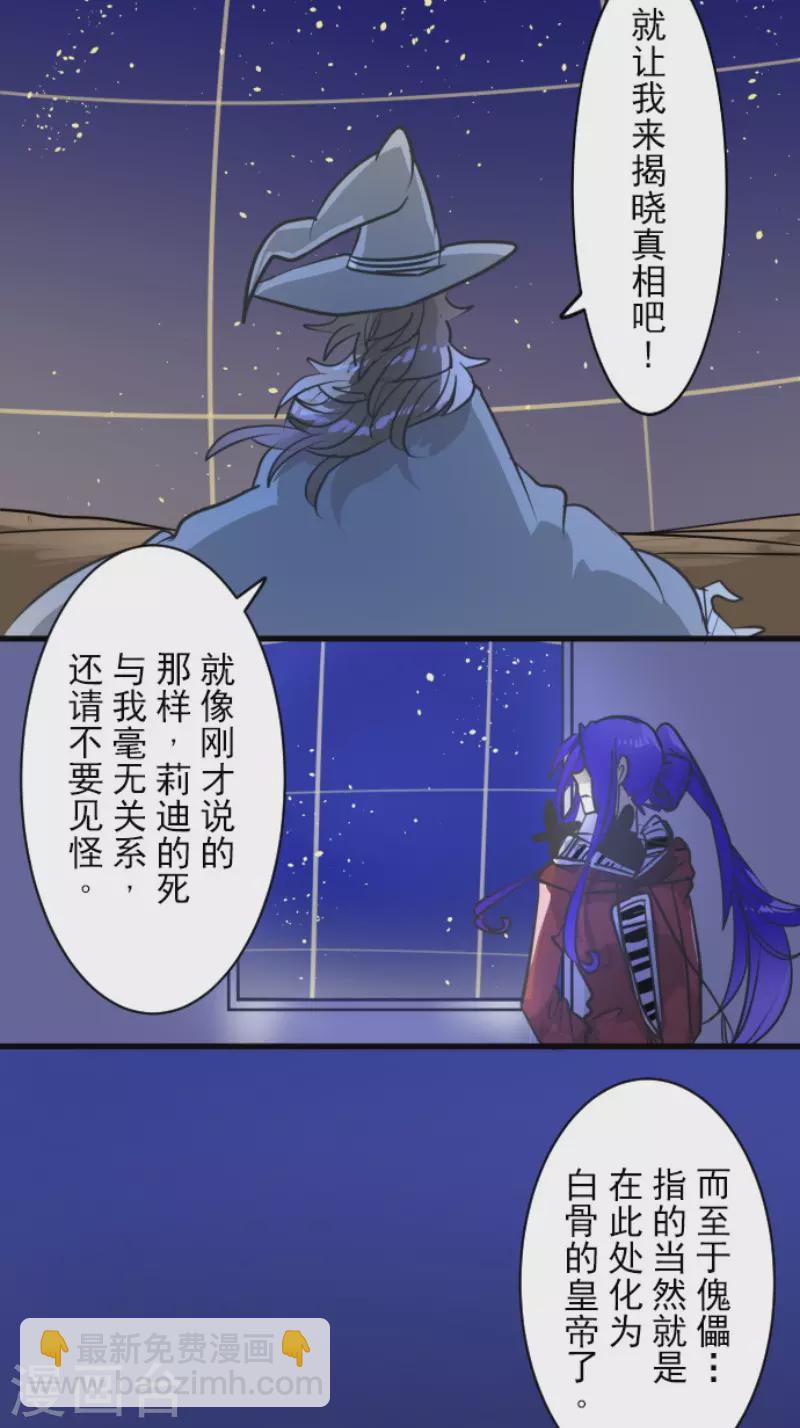 第186话 刻骨的真相(1/2)-第187话