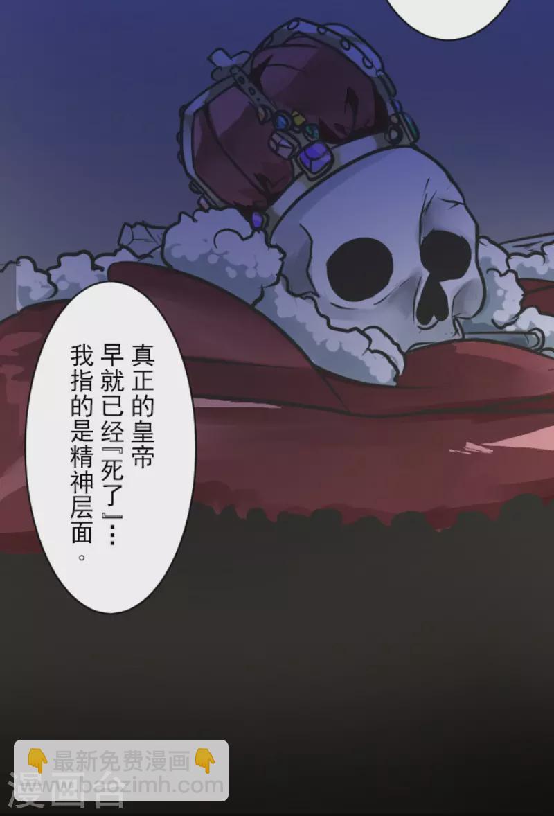 第186话 刻骨的真相(1/2)-第187话