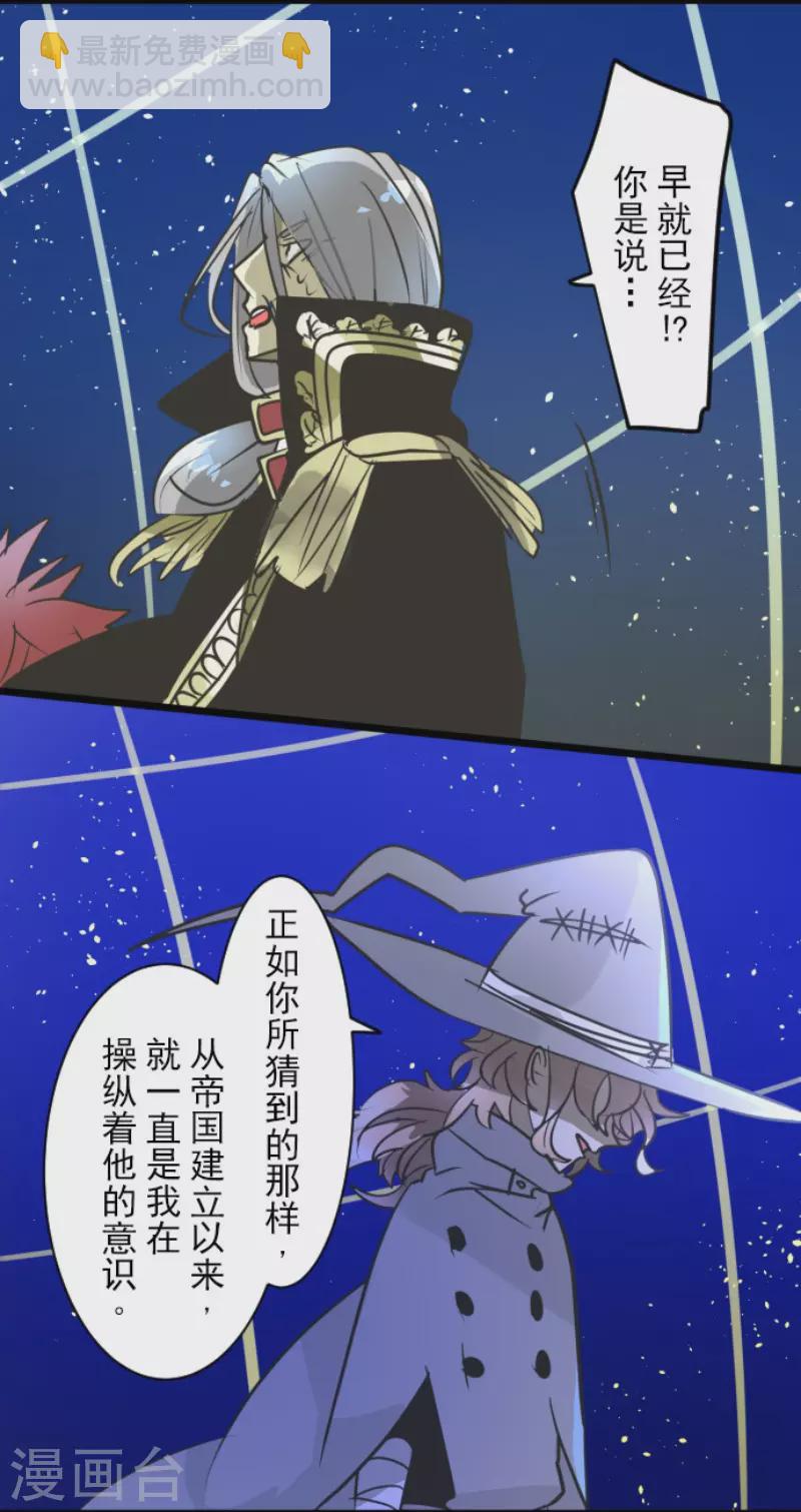 第186话 刻骨的真相(1/2)-第187话
