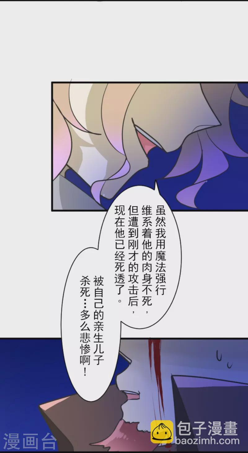 第186话 刻骨的真相(1/2)-第187话