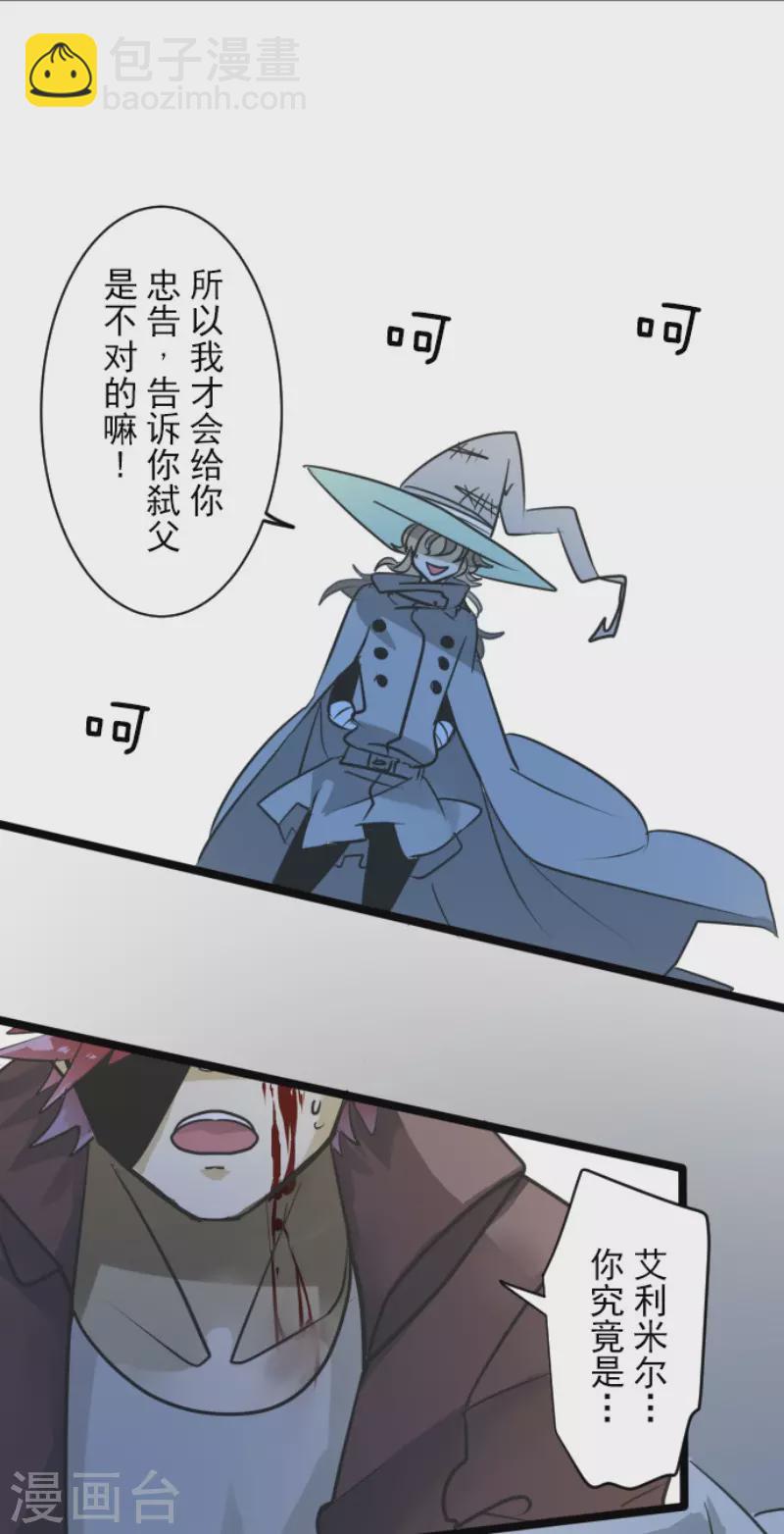 第186话 刻骨的真相(1/2)-第187话